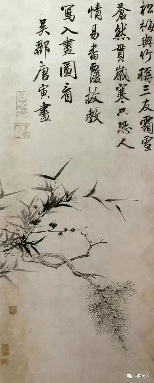 唐寅《岁寒三友图轴》上海刘海栗美术馆藏