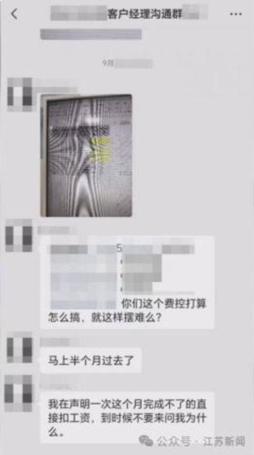 安徽滁州电力公司篡改供电合同 用户电费模式被切换仍不知情(图4)