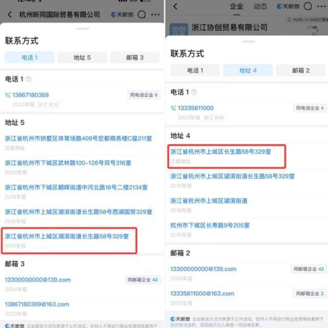 钱氏姐弟如何“掏空”江苏吴中?占用资金有何隐秘通道?(图4)