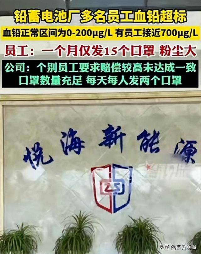 江西悦海新能源公司被曝多名员工血铅超标 一个月发15个口罩(图1)