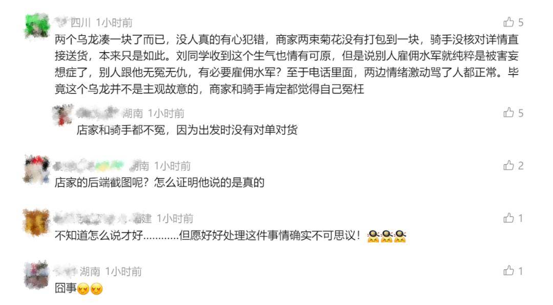 上海高中生为妈妈庆生下单99朵康乃馨，却收到菊花并配有“深深怀念”飘带