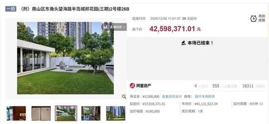 民生银行23.6亿恒大债权仅卖3.2亿 深圳高管涉回款被传出调查(图3)