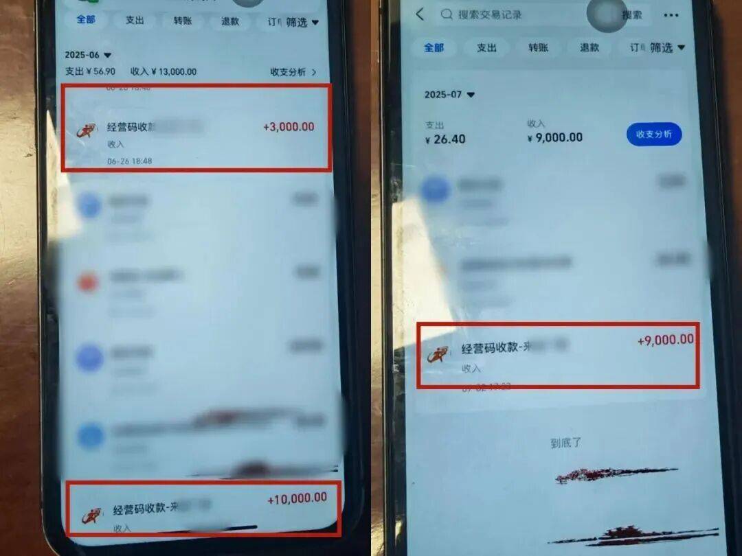 “刷流水”就能提高贷款额度？当心！这可能是骗局