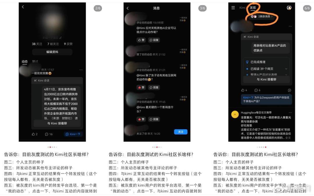 月活暴跌70%背后,Kimi走在钢索之上