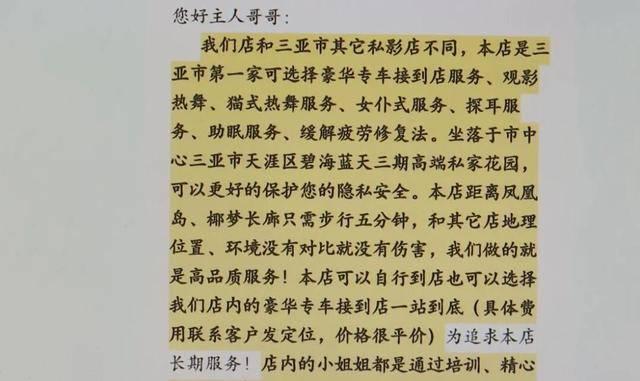 私人影院要求顾客选异性陪侍套餐