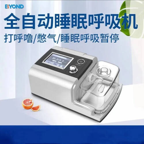 比扬呼吸机怎么样提升睡眠质量的革命性选择——比扬呼吸机双水平30T_https://www.jmylbn.com_新闻资讯_第1张