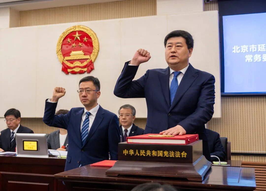 张若冰任延庆代区长,张鹏挂职副区长_区人民政府_北京市_职务