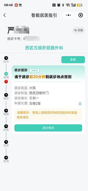 包含广安门中医医院、协助就诊专家跑腿预约挂号，提供一站式服务的词条