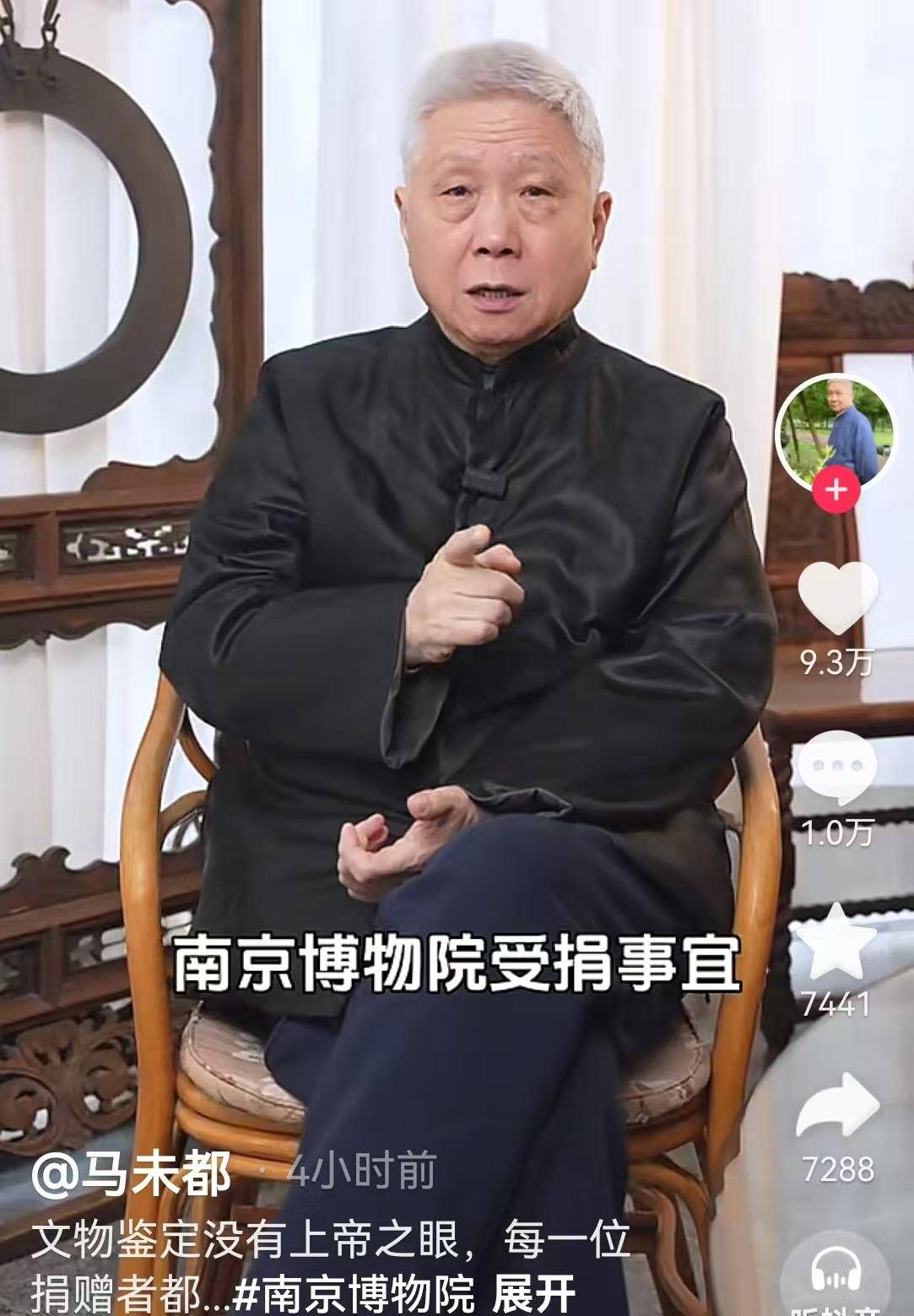 《江南春》被卖6800元马未都说购买者名叫顾客没问题否则有嫌疑