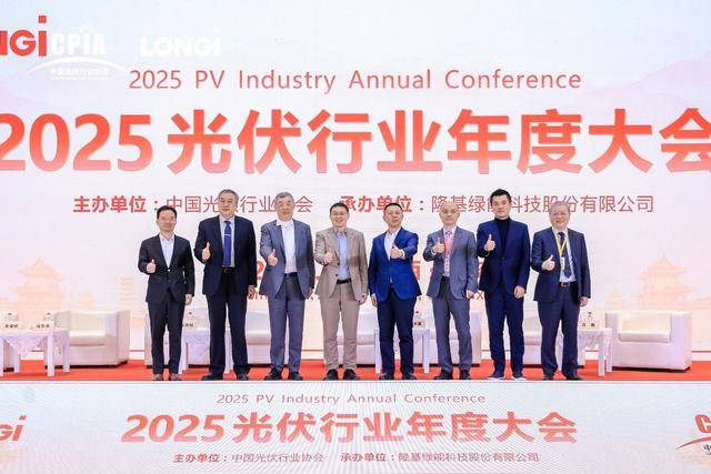 破“内卷” 立标准 向未来 光伏行业领袖共话行业生态重塑之道 “破卷”成为2025光伏行业年度大会的最强关键词_全球化_企业_产业