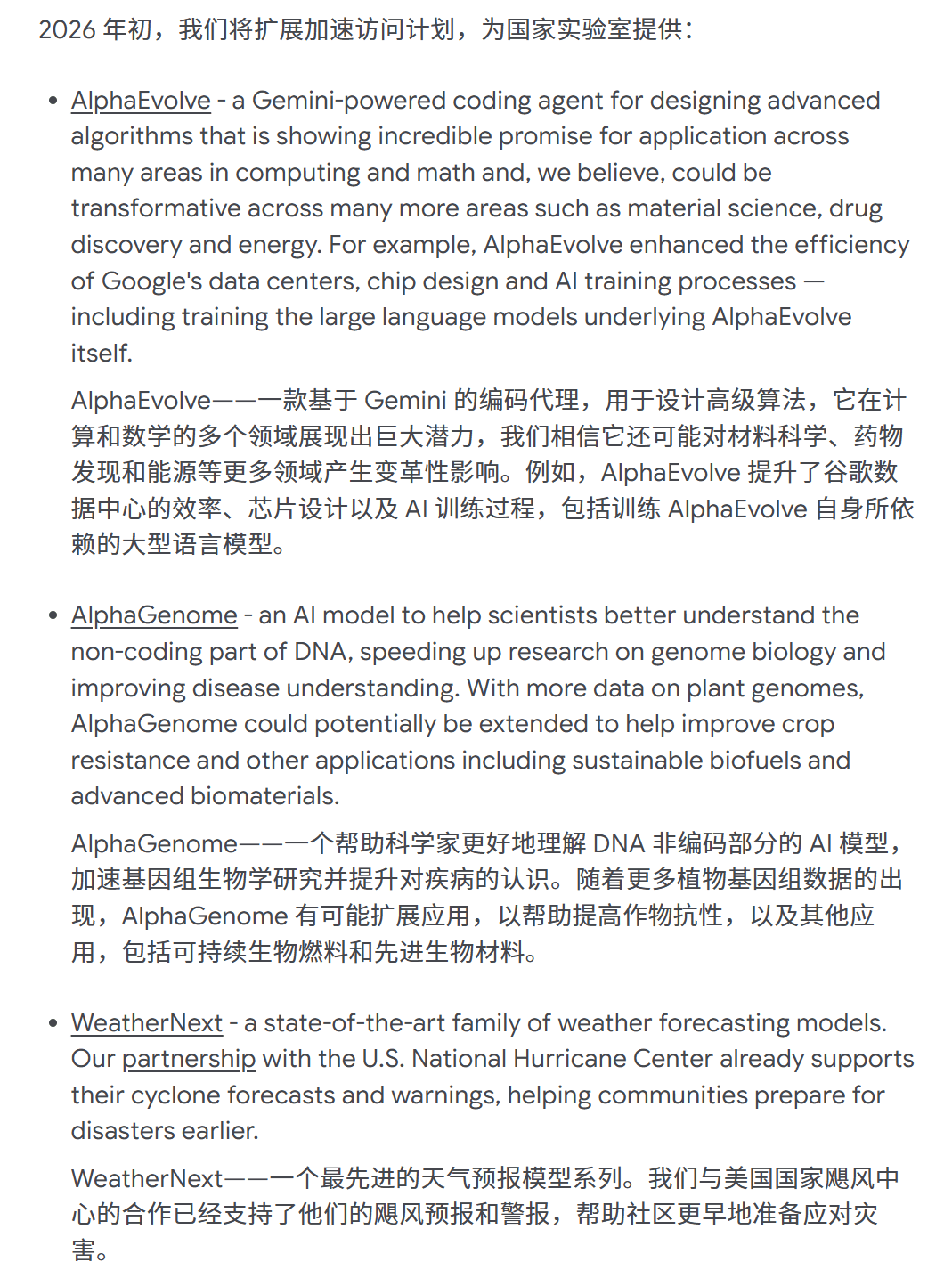美国「曼哈顿计划」启动！OpenAI谷歌等24巨头打响「科技珍珠港之战」
