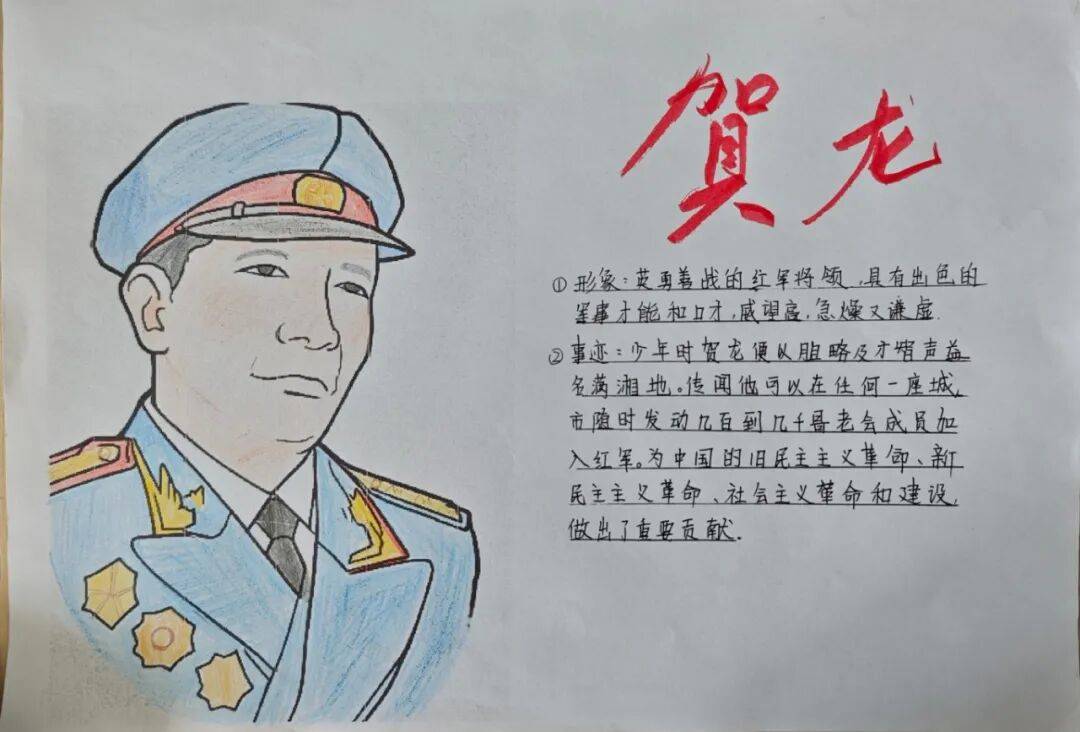 追寻长征足迹,争做红色少年