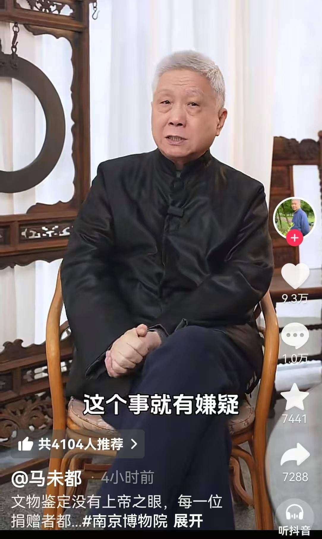 《江南春》被卖6800元马未都说购买者名叫顾客没问题否则有嫌疑