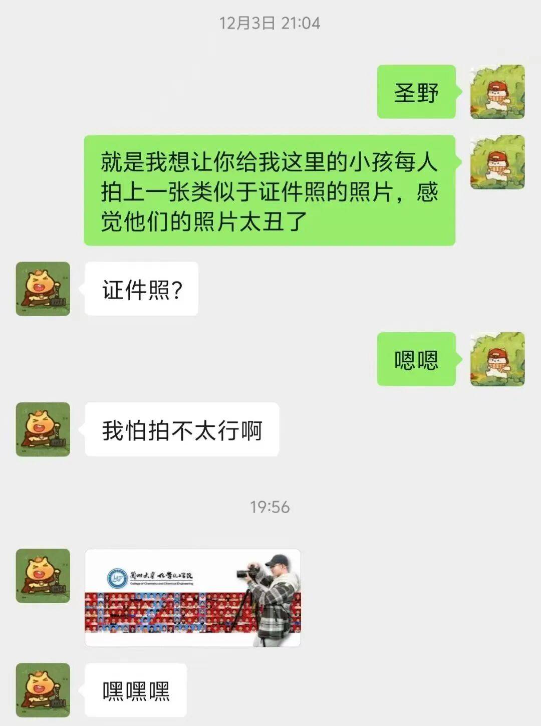 驱车500公里,他们为97个山区孩子拍下"人生第一张证件照"