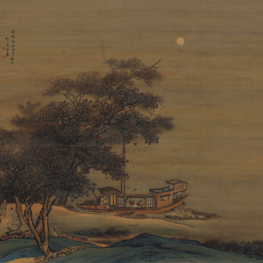 每日诗画 | 浔阳饯别图轴_白居易_琵琶_全诗