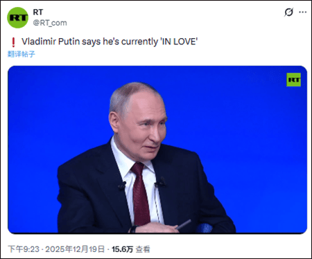 普京承认正在恋爱中 -华闻时空