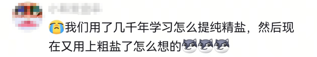 含多种重金属的“玫瑰盐”，怎么就摇身一变成了“高端食盐”？