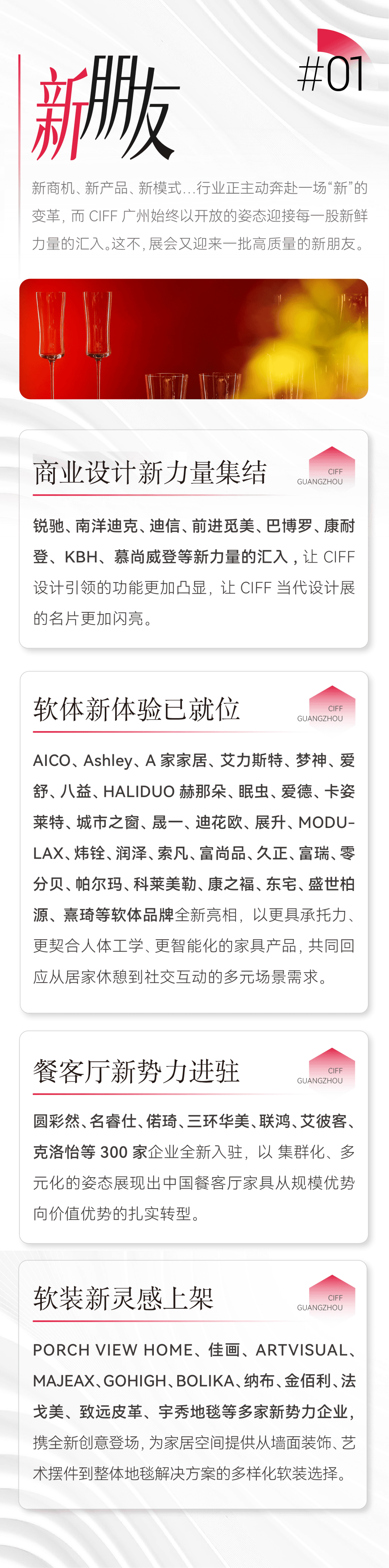 zoty中欧CIFF广州 这届民用家具展含“新”量太高了！