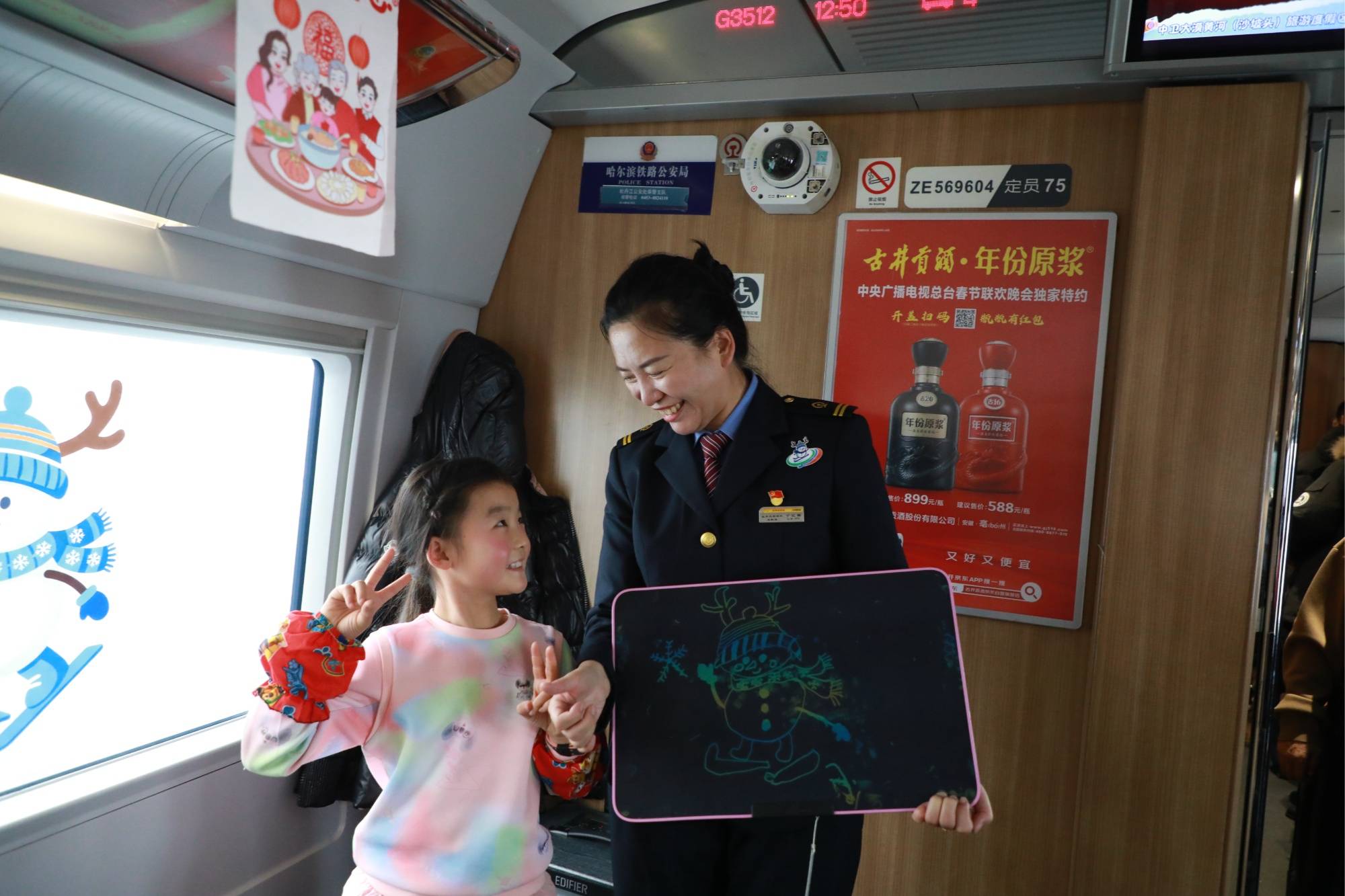 “雪娃号”品牌列车首发 龙江冰雪文化添“流动名片”