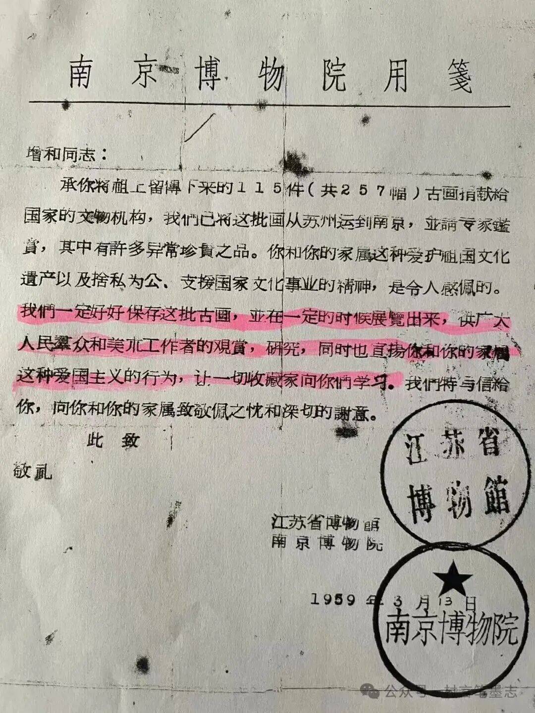 从6800元购买的顾客到8800万元的送拍人,南博曾致信“一定好好保存这批古画”
