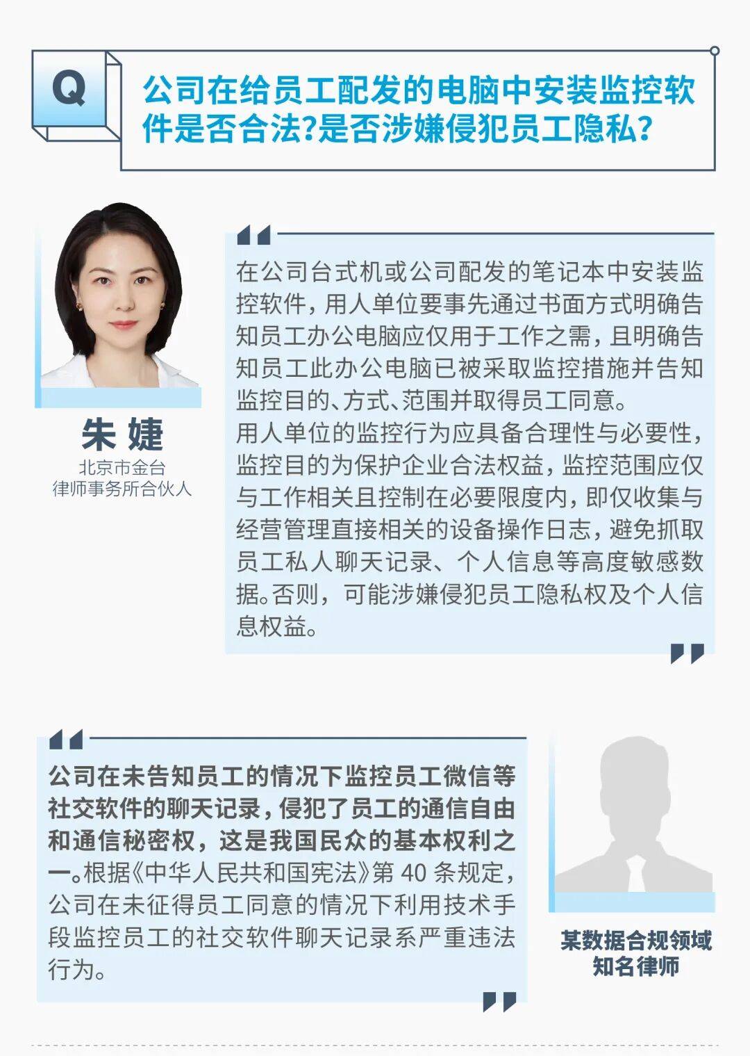 微信聊天遭老板监视，杀毒软件“失明”，员工隐私被系统性采集！软件商公开售卖“监控神器”，称已服务多家企业