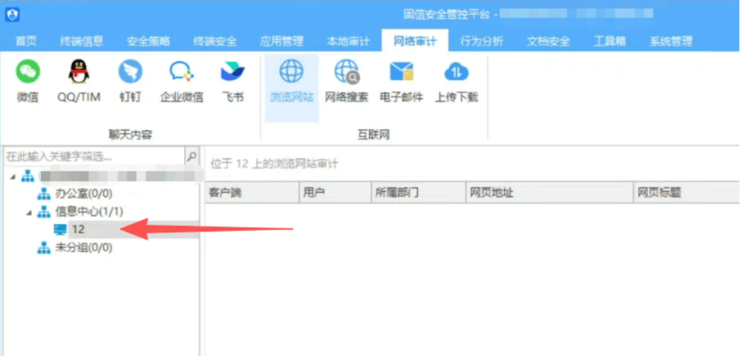 微信聊天遭老板监视，杀毒软件“失明”，员工隐私被系统性采集！软件商公开售卖“监控神器”，称已服务多家企业