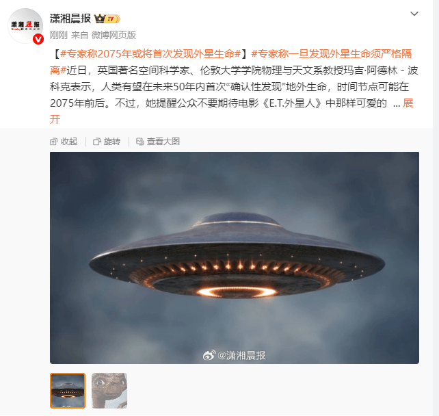 专家称2075年或将首次发现外星生命，有可能只是一滩“毫不起眼的灰色黏液”