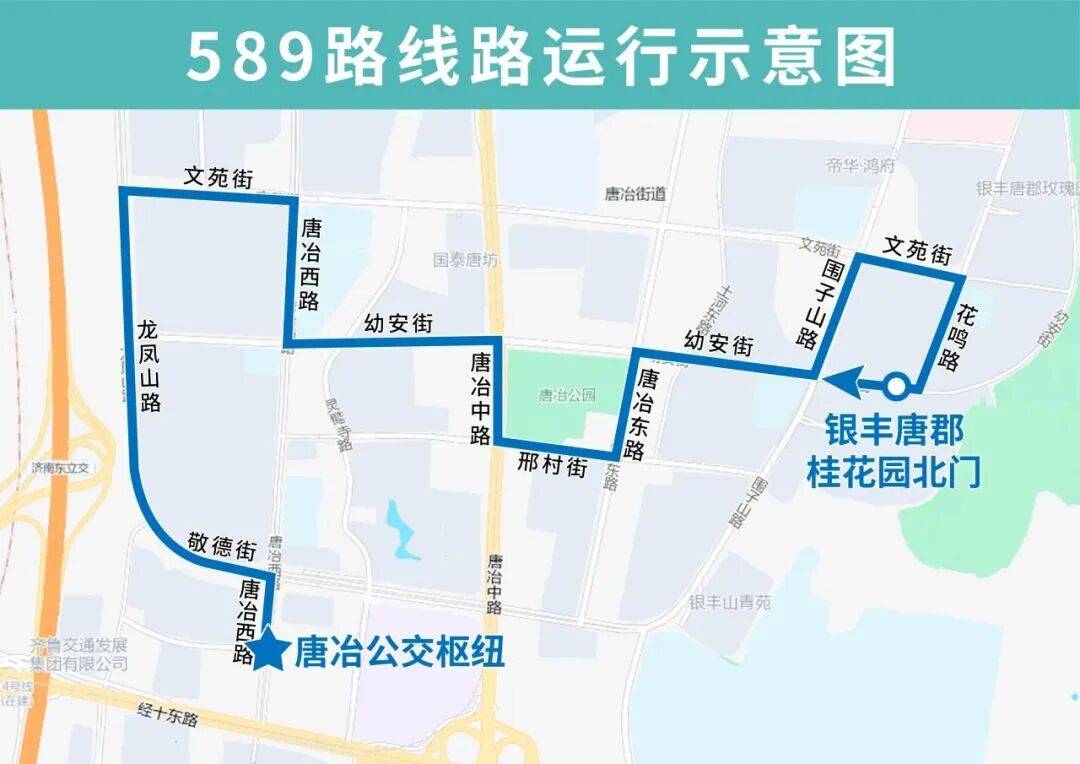 岁末惊喜,三线齐开,助您便捷出行