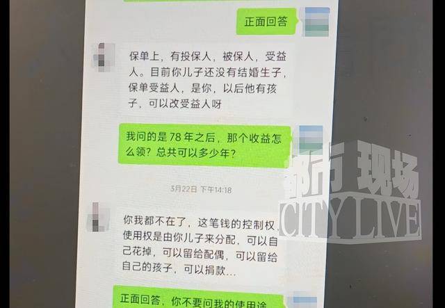 一年20万保费买百万平安人寿保险 "一张保单保三代"为何落空?(图3)