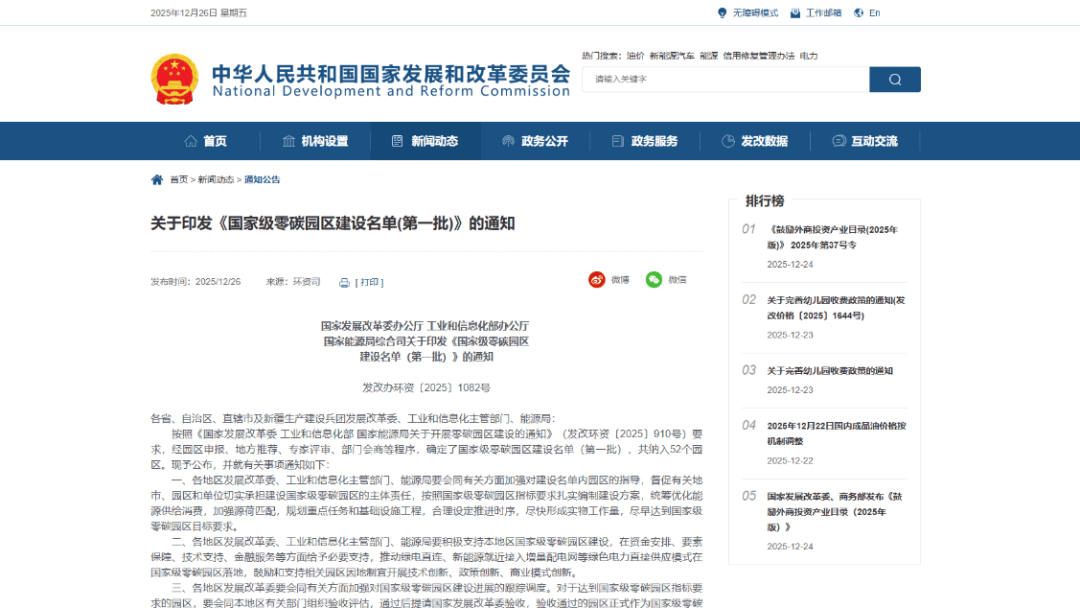 首批国家级名单公布!北海入选的是......_园区_建设_工业区