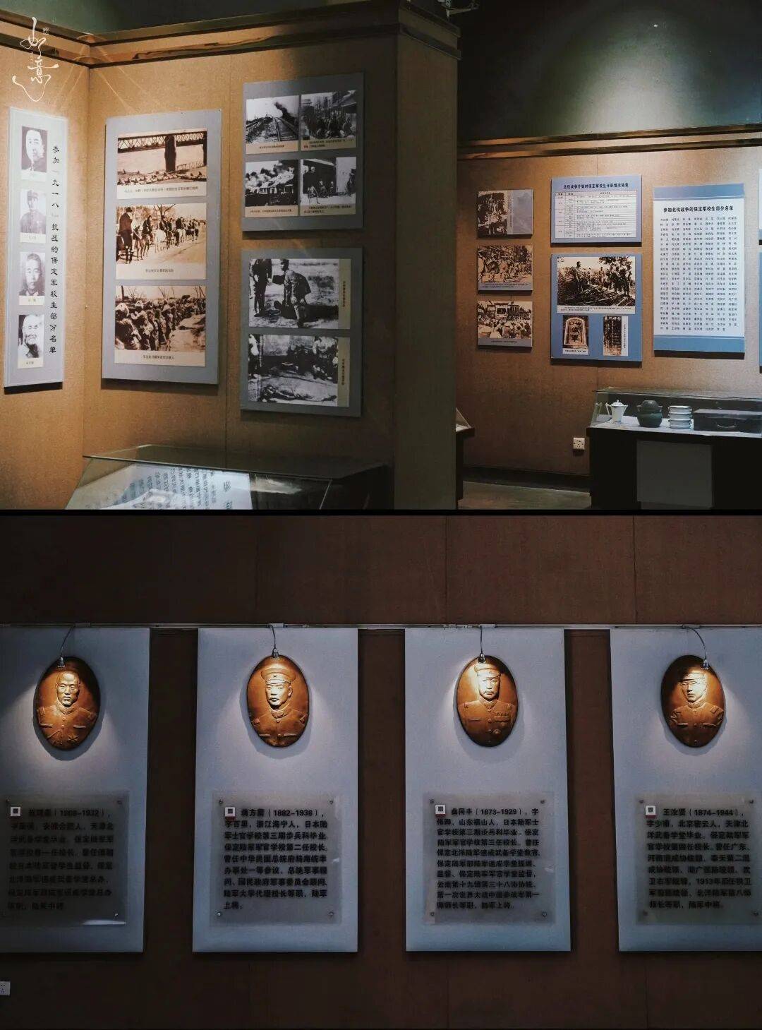 话说保定军校