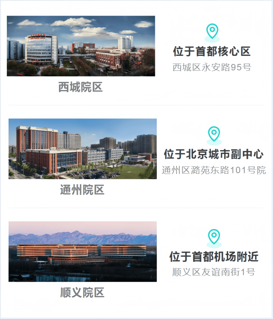 北京友谊医院、协助就诊，就诊引导号贩子挂号的简单介绍