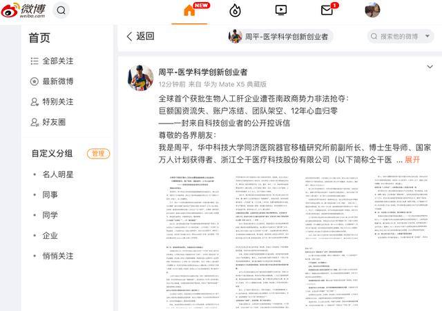 地方招商引资一年后谋求控股？科技企业创始人发公开信控诉