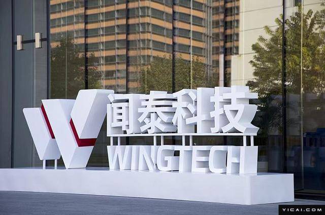 闻泰科技1月将借听证会维权，国际仲裁索赔或达80亿美元