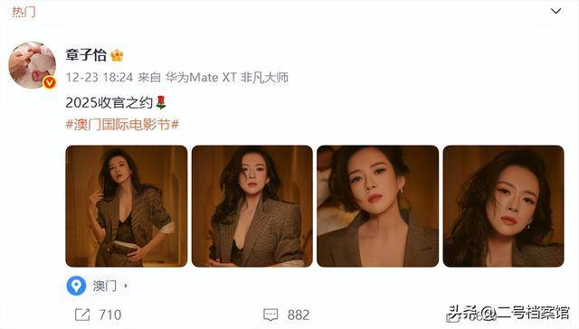 12月还没过，46岁章子怡再次官宣喜讯，离婚前说的话她做到了