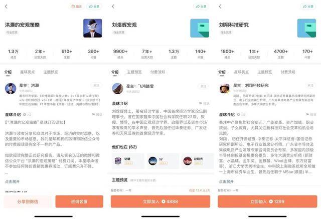 “私募魔女”李蓓卖课：12888元4节，回应称“我不缺那几千万”_https://www.izongheng.net_快讯_第6张