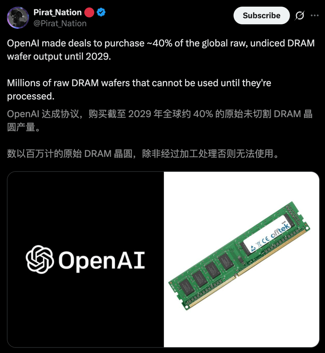 256G比5090还贵！内存一年暴涨3倍，全球为奥特曼豪赌买单