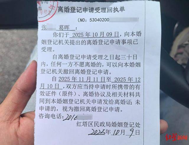玉溪建设局副局长被前妻举报:称其婚内与异性深夜共处一室(图3)