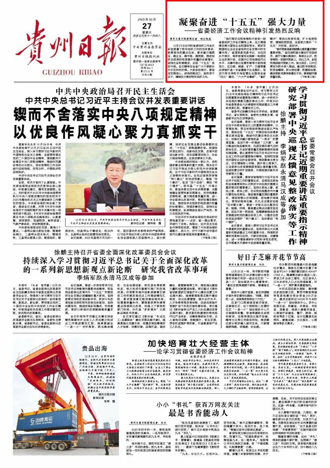 权威访谈·开局“十五五”丨全力以赴稳就业 扩大社保覆盖面——访人力资源社会保障部党组书记、部长王晓萍