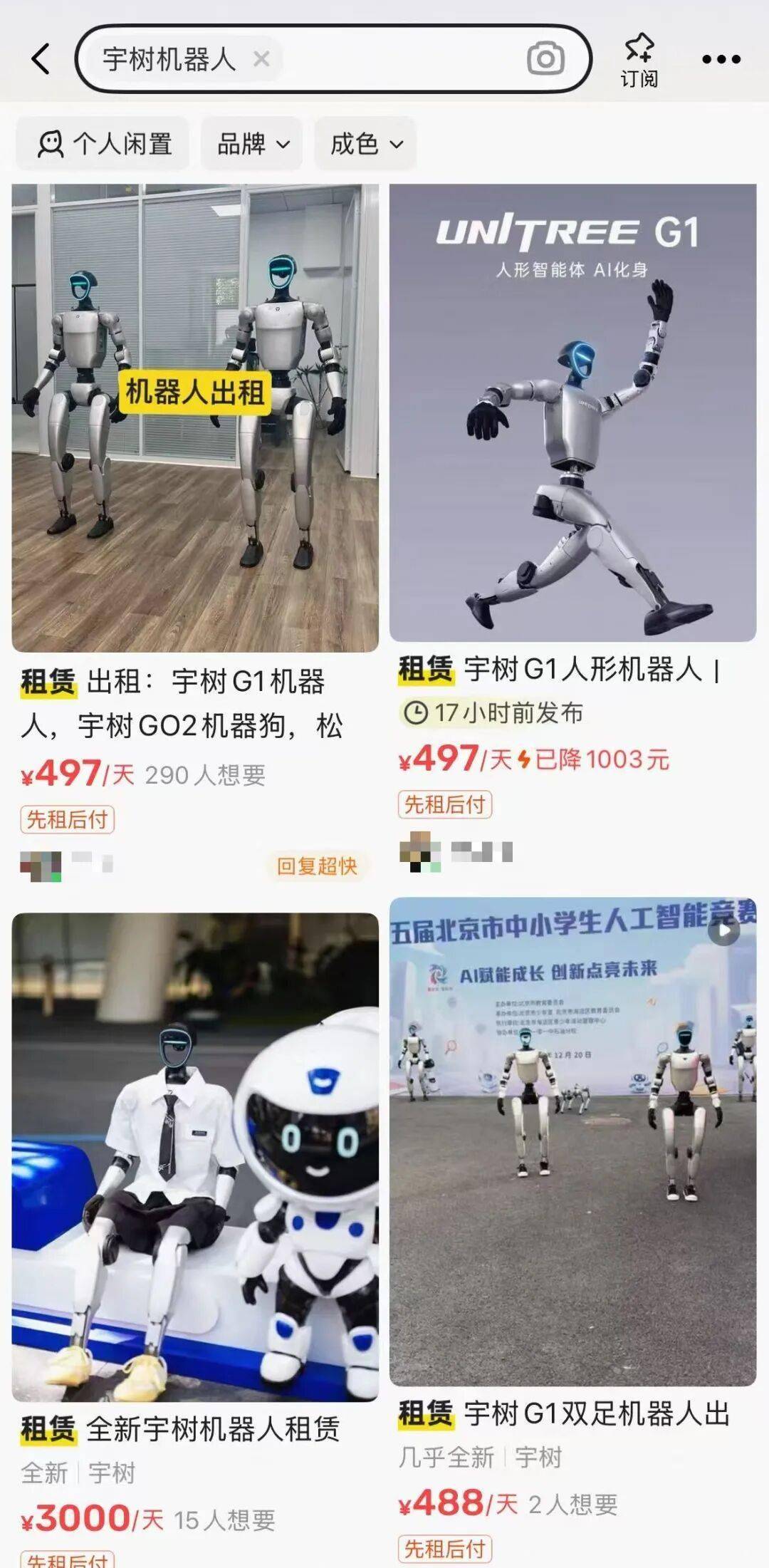 宇树机器人猛踹工程师？马斯克都笑哭了……_搜狐网