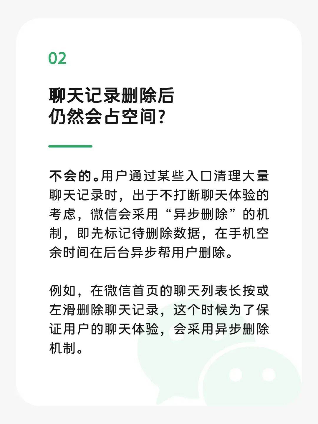 关于“微信占内存”，官方回应了