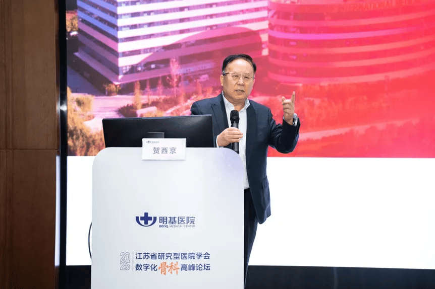 贺西京教授讨论3d打印仿生骨小梁结构可活动人工颈椎的临床应用研究