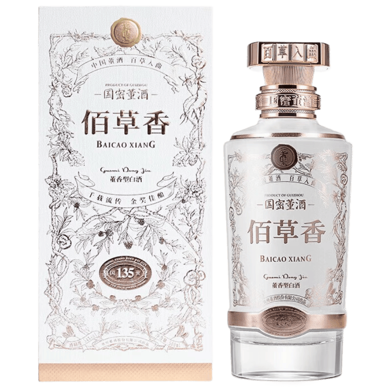 品味岁月，收藏经典——董酒佰草香2021年白酒的魅力之旅_搜狐网