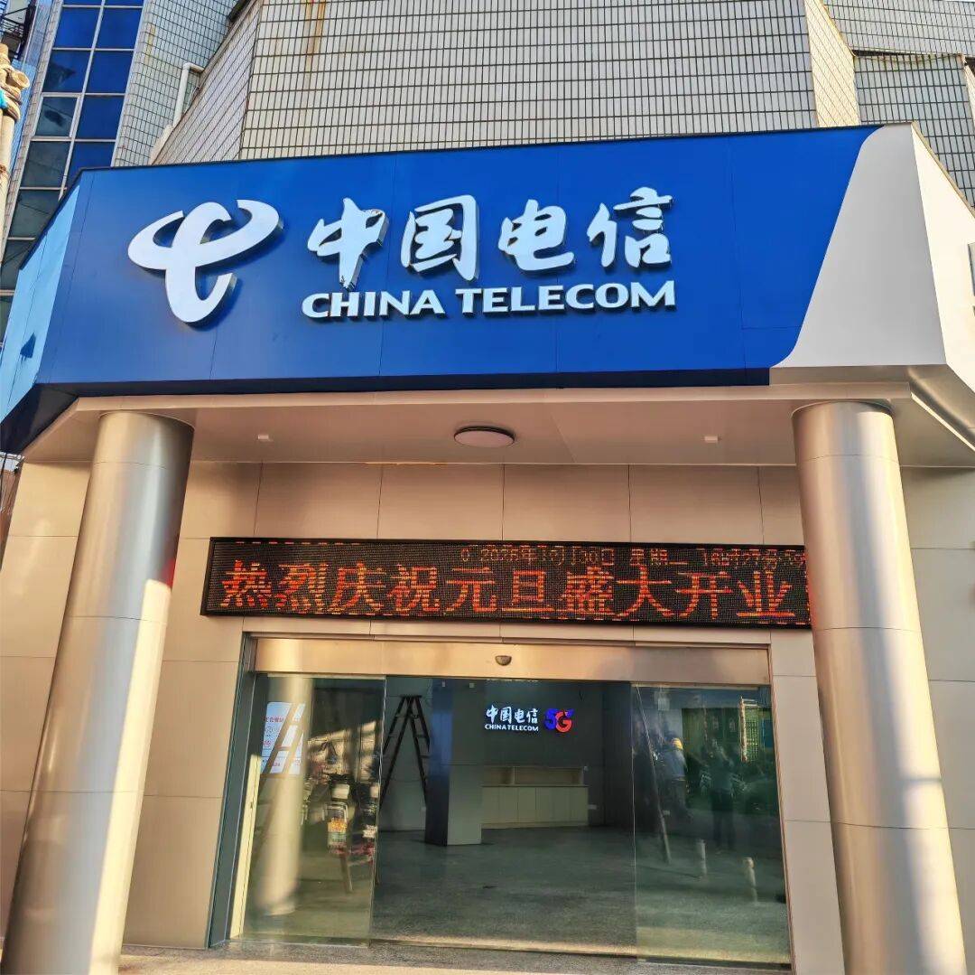 汤坑这家营业厅搬家啦!多重好礼送不停!