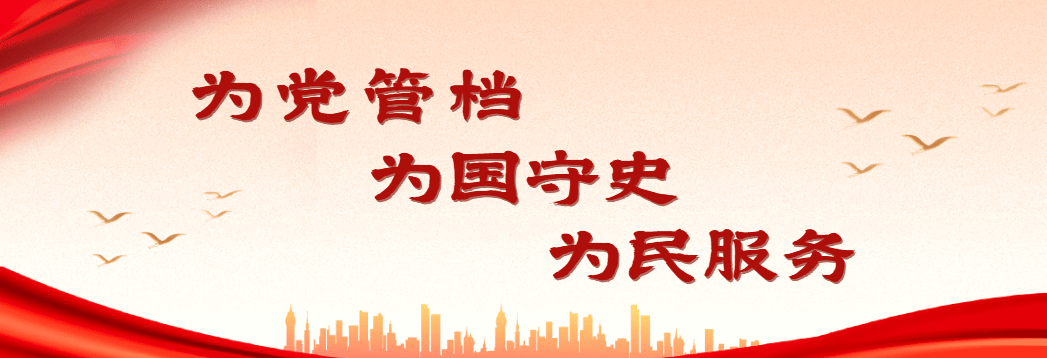 请听档案说 | 瓷商的记忆