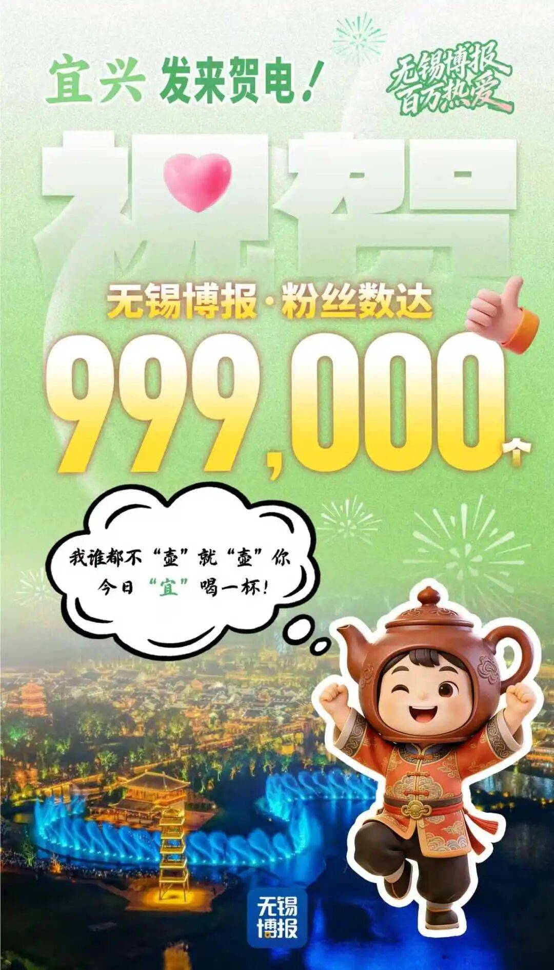 宜兴发来贺电!_无锡_价值_小镇
