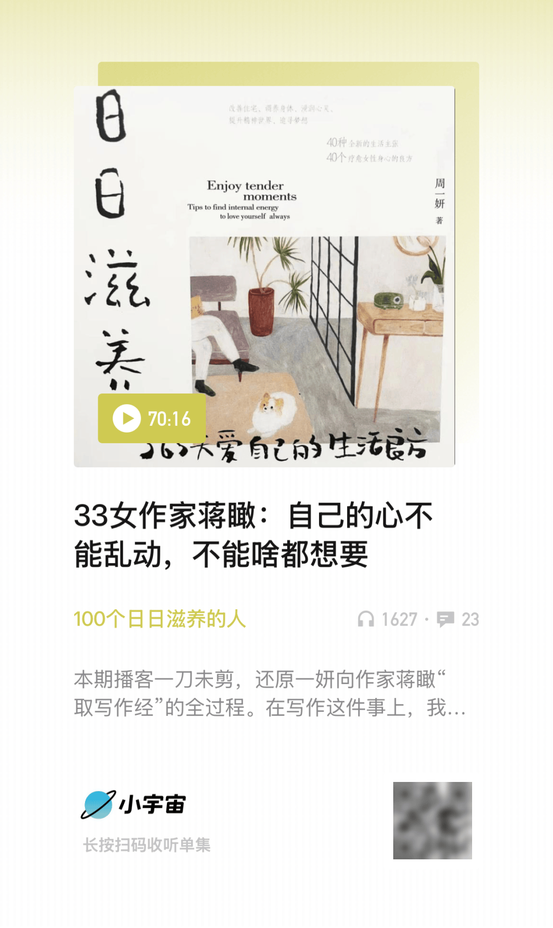 自己的心不能乱动,不能啥都想要_写作_话题_信息