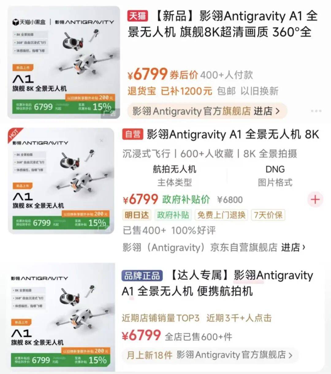 影石销量被质疑,刘靖康急了还是怒了