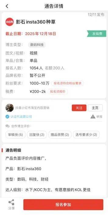 影石销量被质疑,刘靖康急了还是怒了