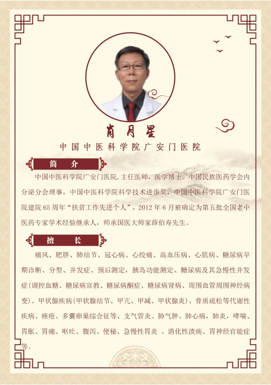 广安门中医院黄牛专家预约挂号